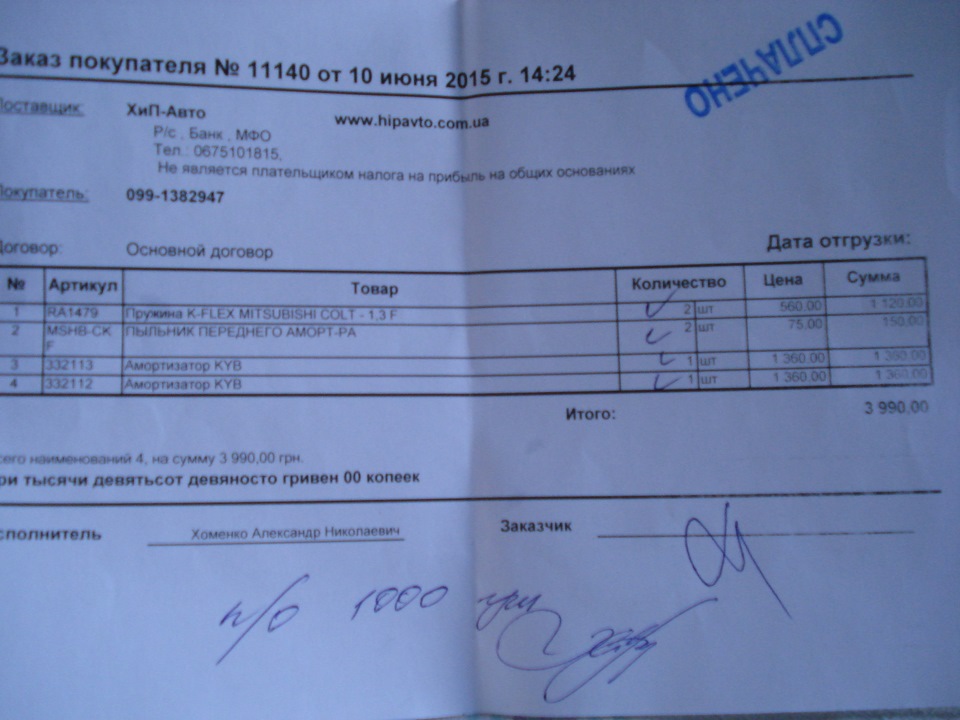25.06.2015 заміна передніх стійок та пружин 5
