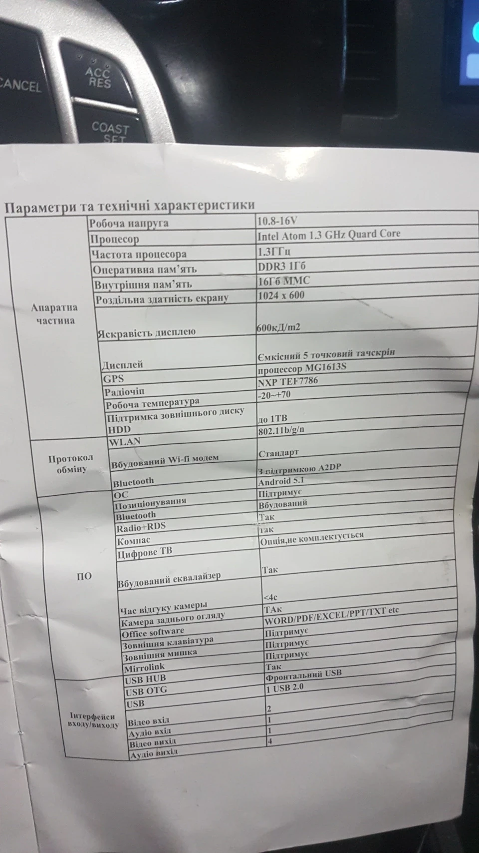 Підключення кнопок керма до магнітола