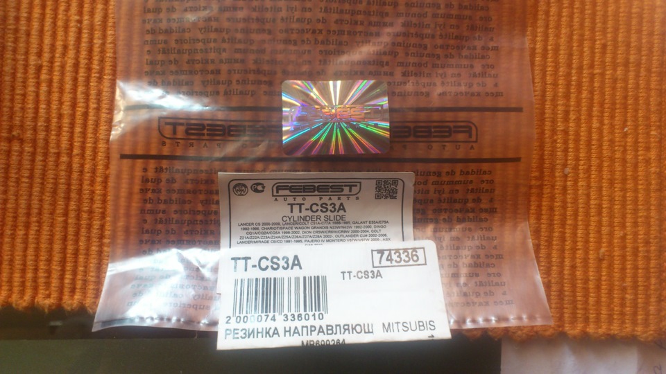 Втулка направляючої супорта 1