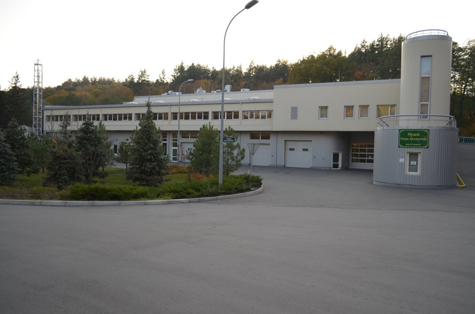 Ось і я побував у музеї ретро автомобілів Яніка 1