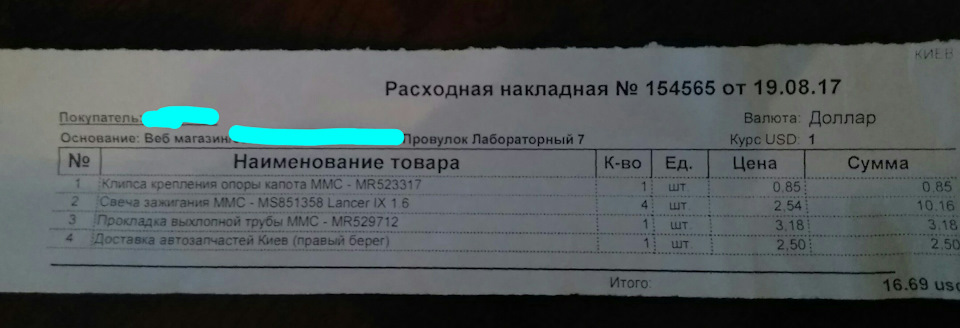 Міні ТО 4