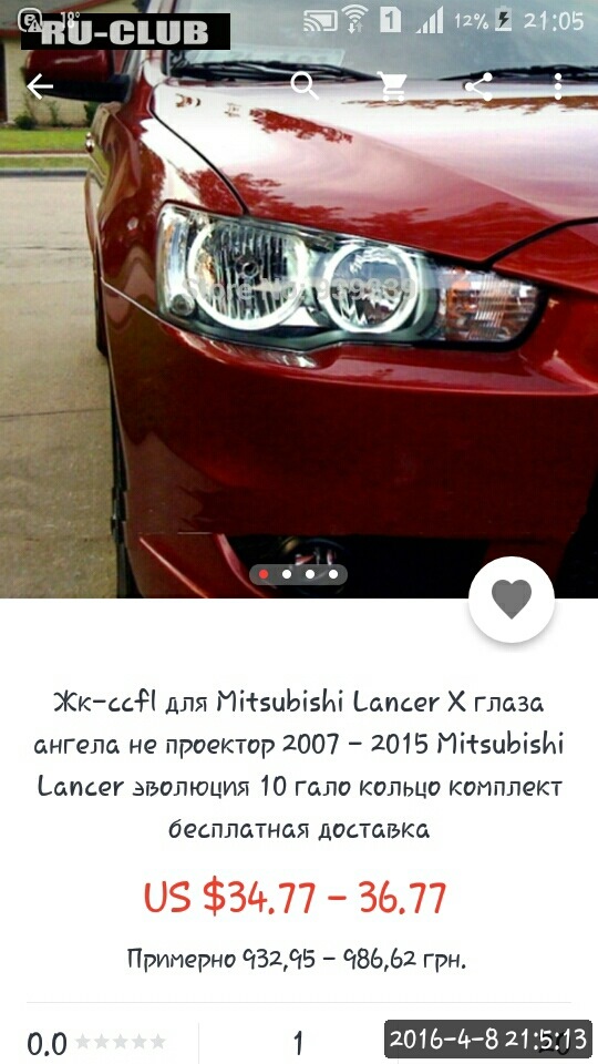 Очі для lancera 2