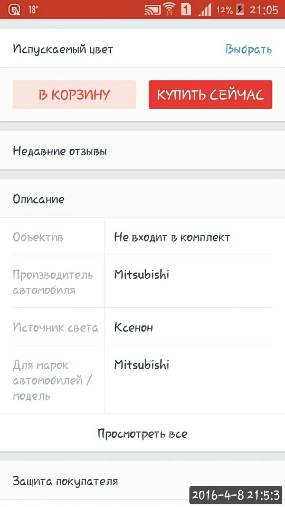 Очі для lancera