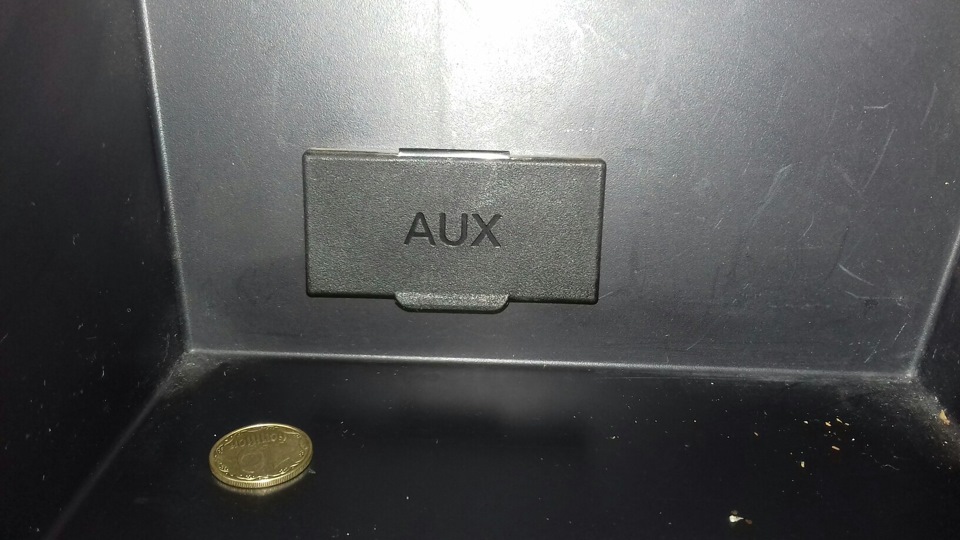 Заводський AUX? 1