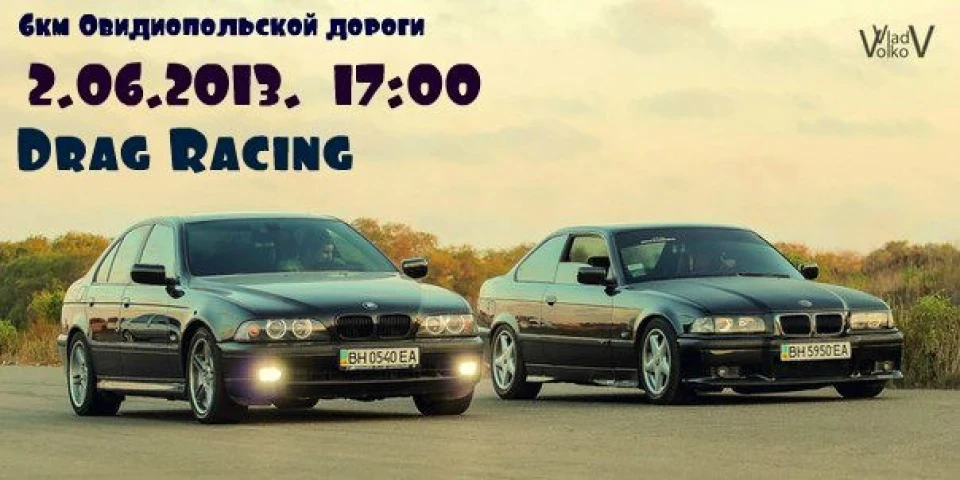 Драг Рейсинг