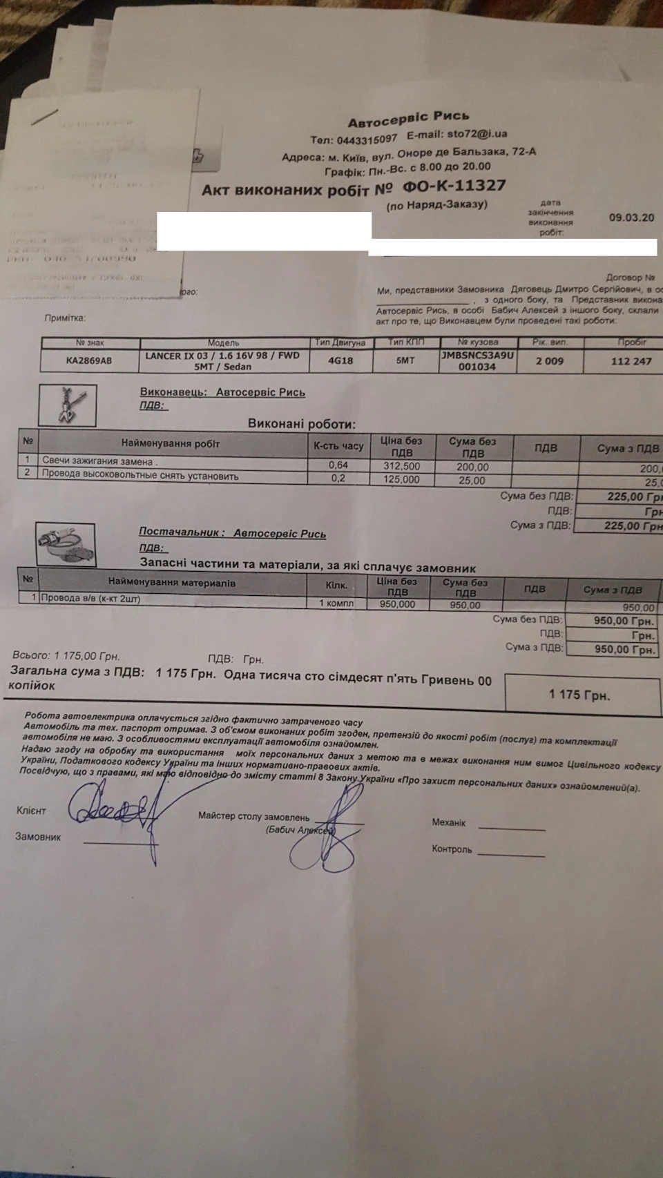 Свічки + високовольтні дроти