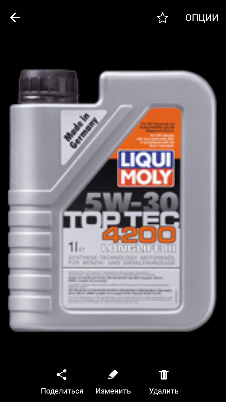 Масла liqui Moly . 2
