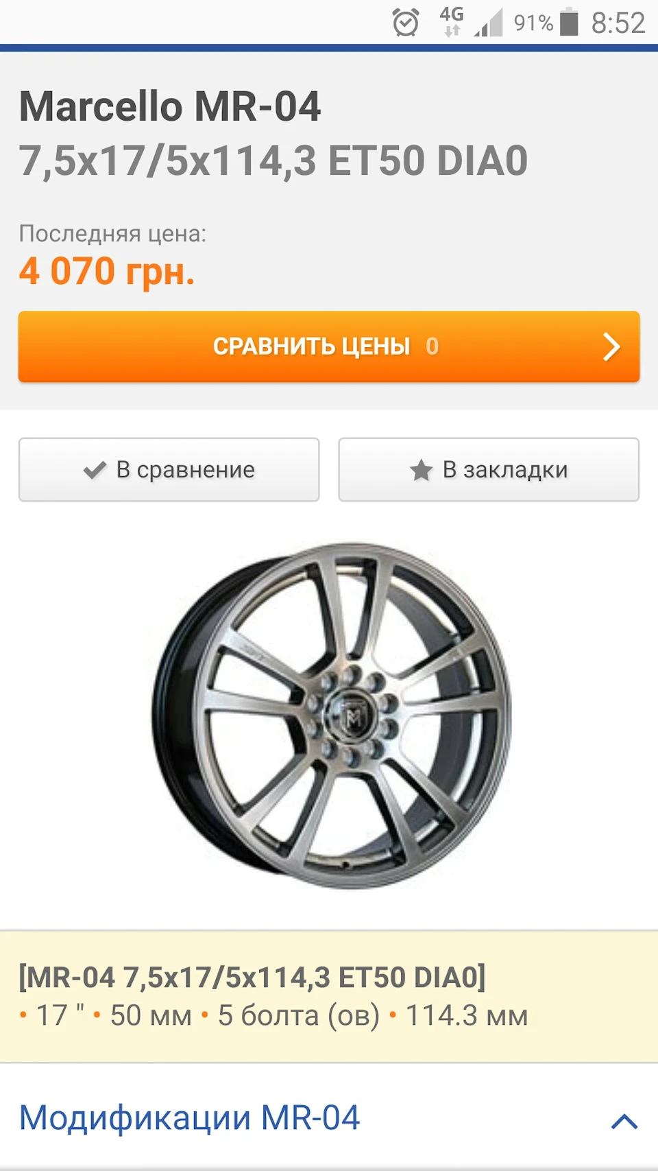 Підкажіть по дисках