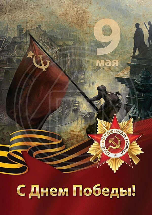 Запис, 9 травня 2018 1