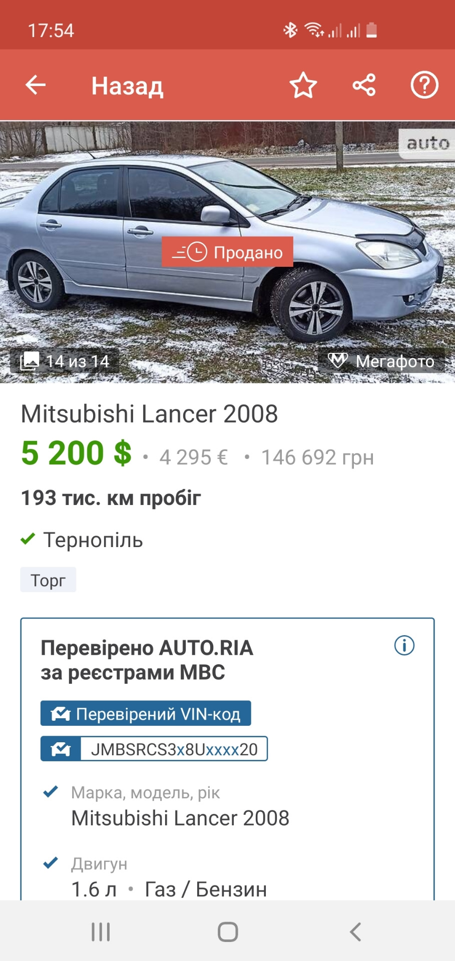 Lancer ходить по руках. 1