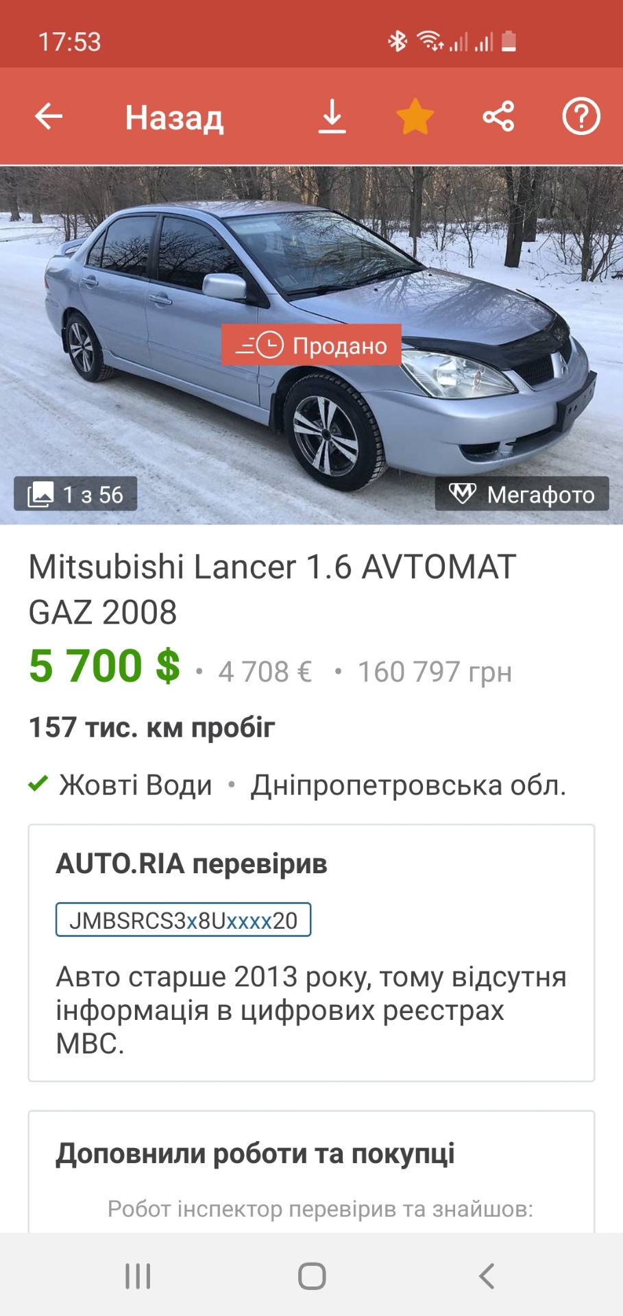 Lancer ходить по руках. 2