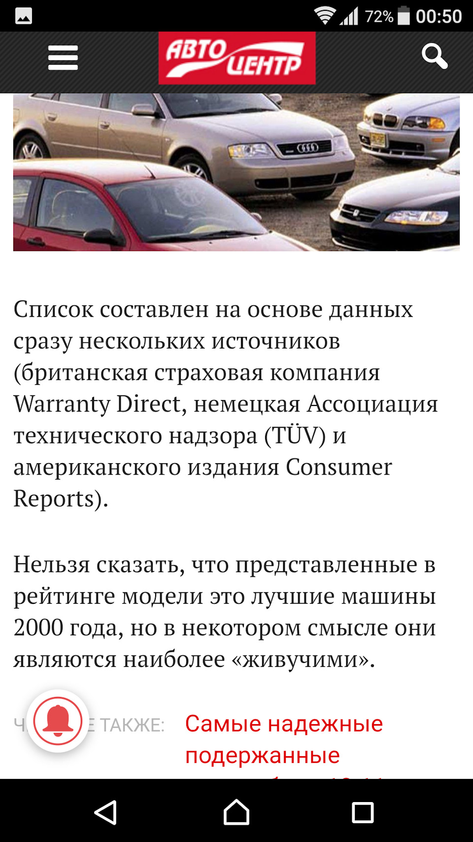 Найнадійніші автомобілі 2000 років 1