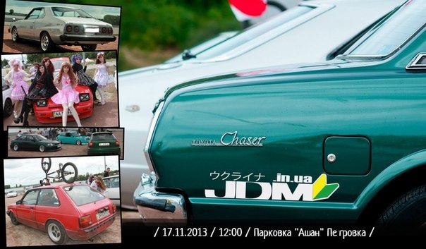 Осінній зліт JDM.IN.UA 2013! 1