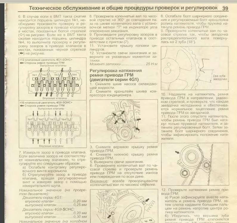 Регулювання клапанів 1