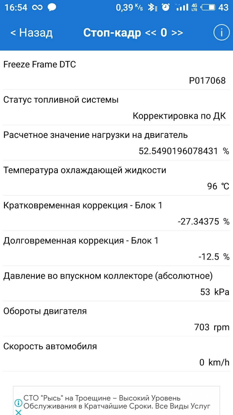 З'явилися нові незрозумілі роботи мотора. 3