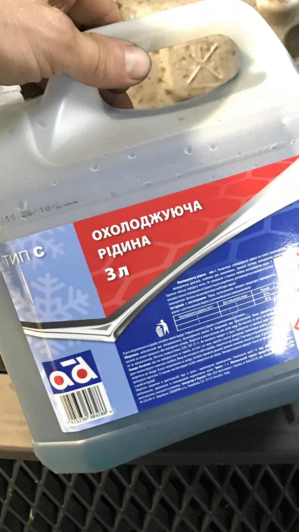 Заміна охолоджувача з промиванням