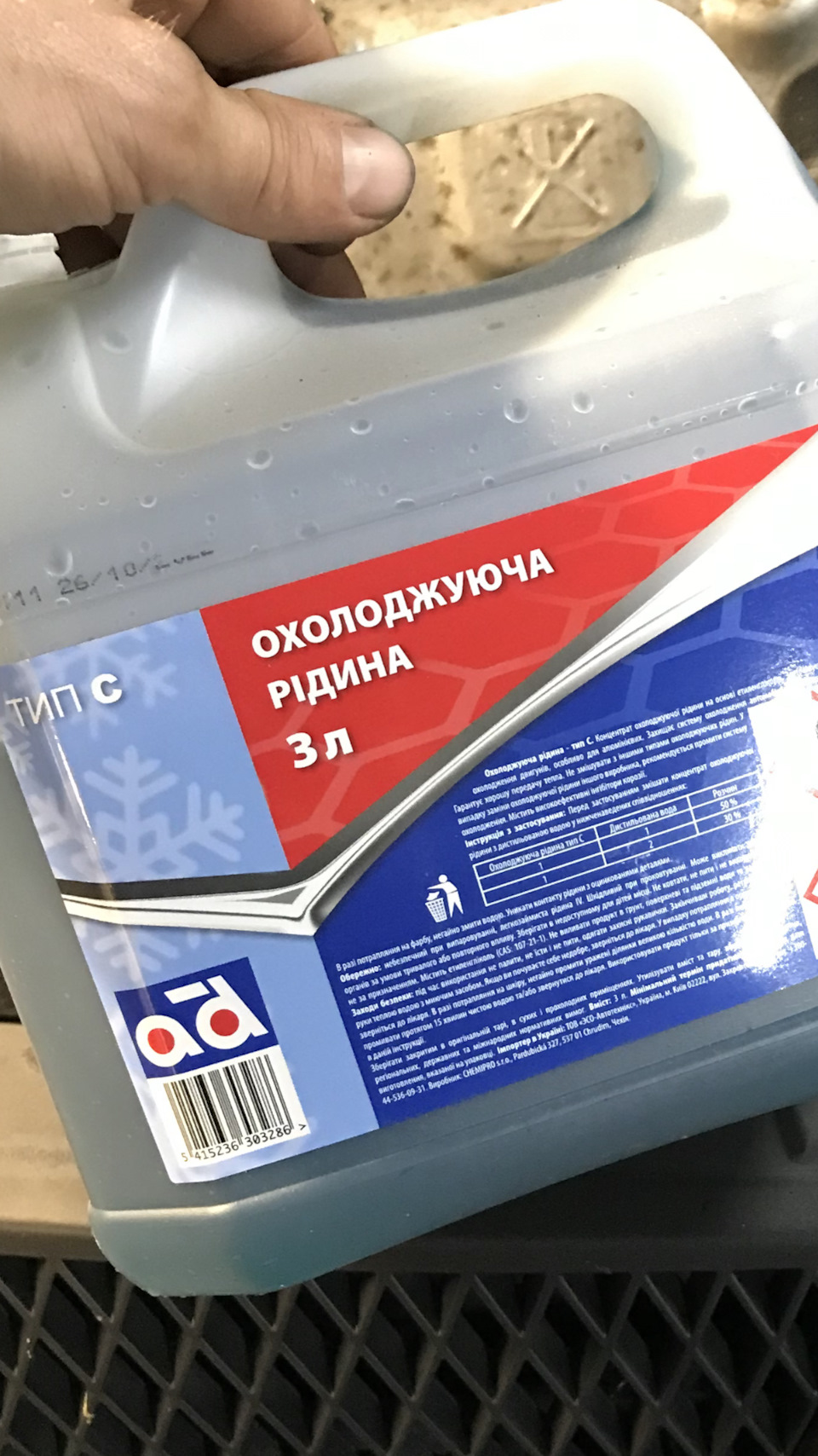 Заміна охолоджувача з промиванням 1