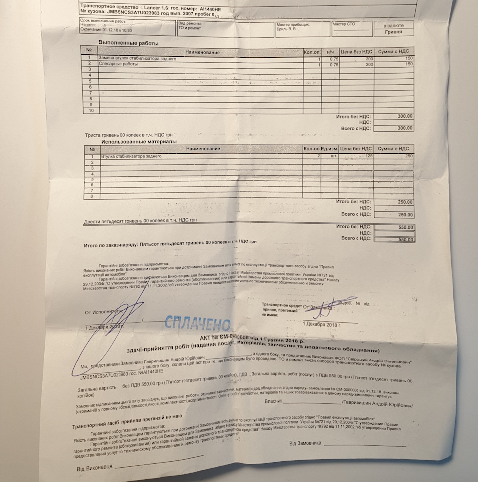 Цвіркун у задній підвісці 1