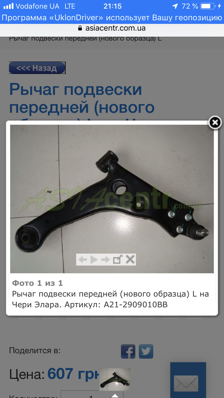 Хто ставив собі? 1