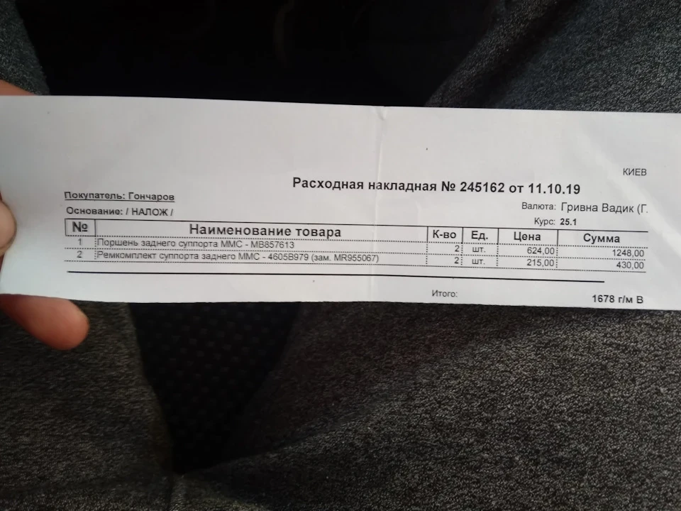 Ремонт суппортов