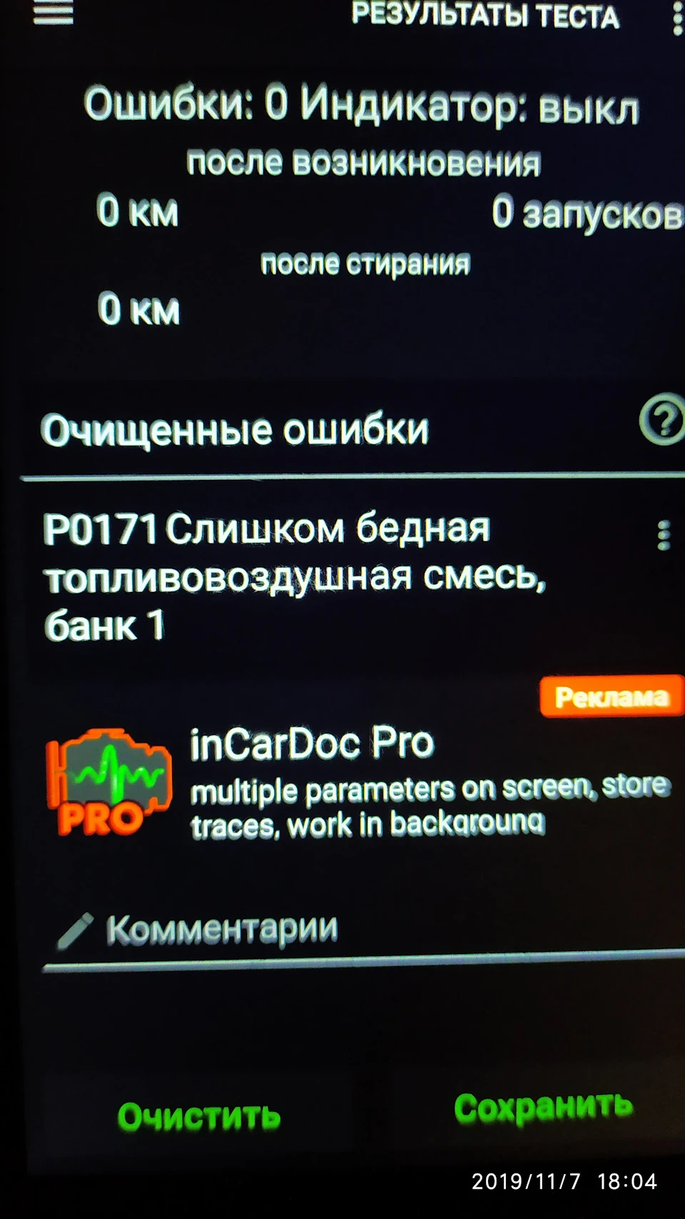 Потрібна допомога та порада!