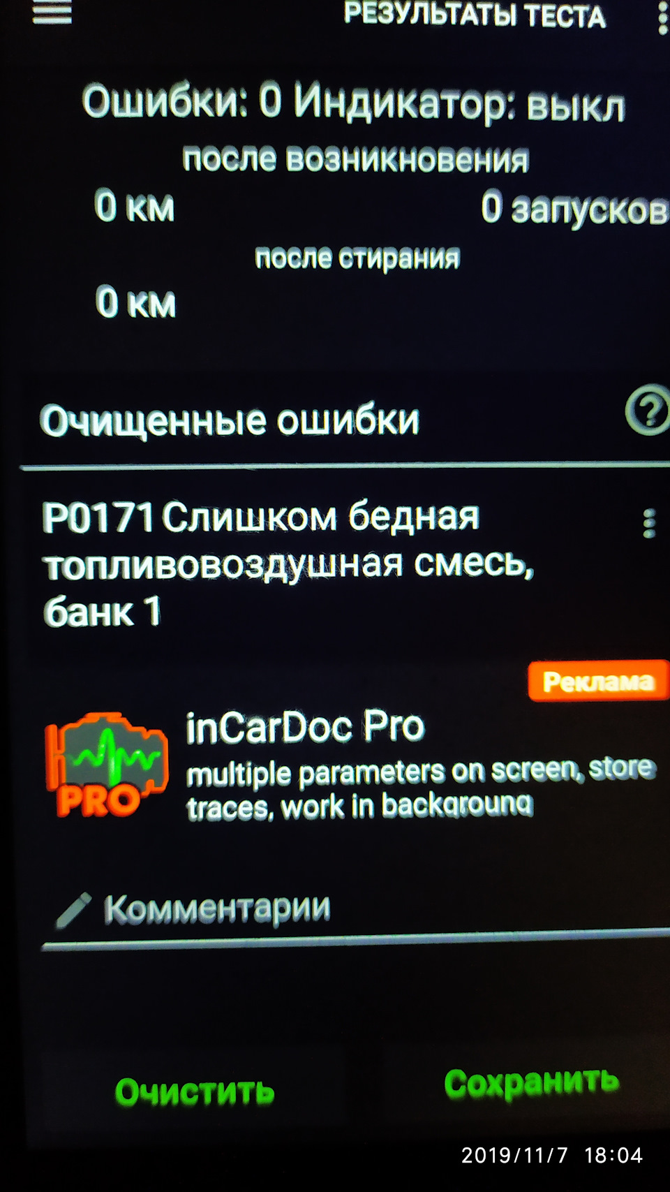 Потрібна допомога та порада! 1