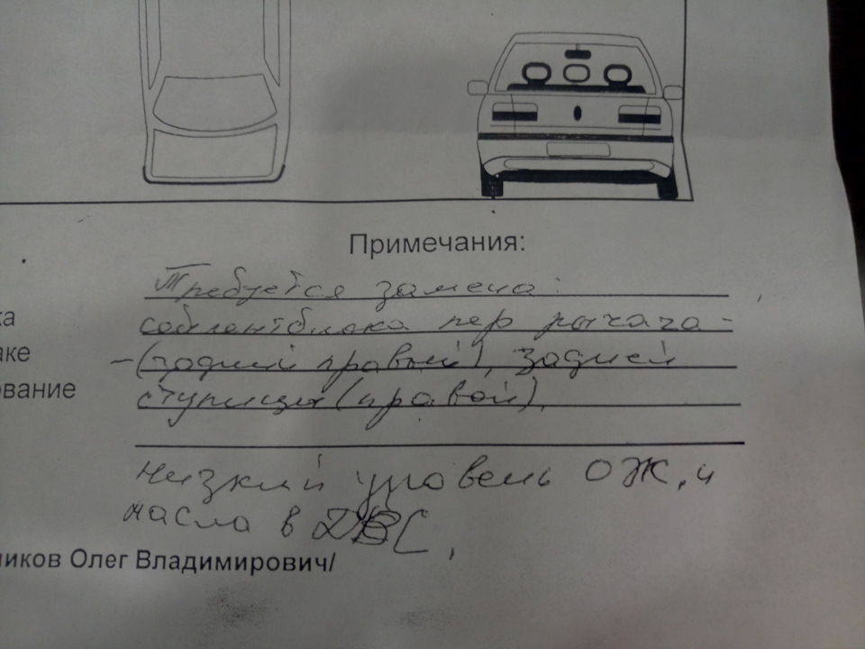 Заміна лампочок у задніх ліхтарях + візит на сервіс 4