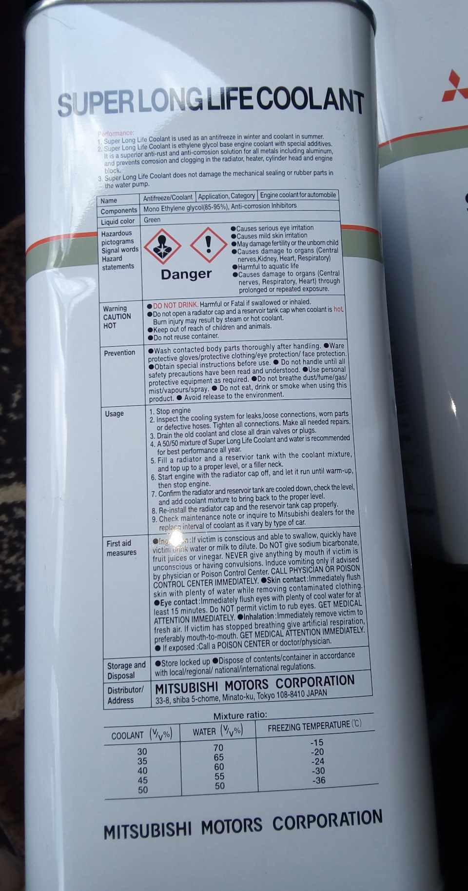 Антифриз Mitsubishi Super Long Life Coolant Зелений 4 л (MZ381033) 4