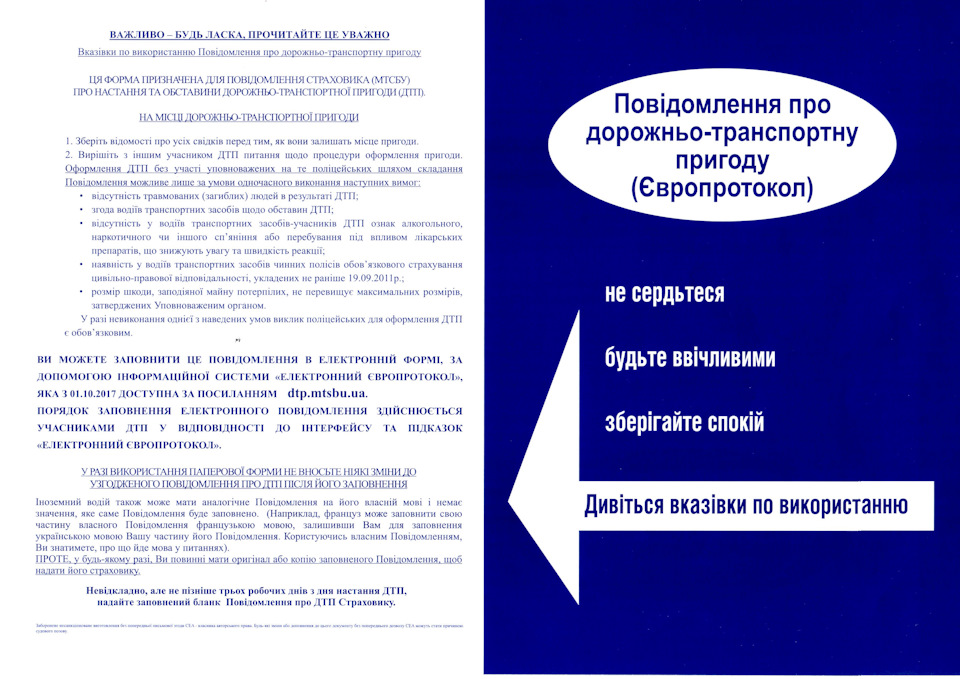 АХА Страхування. Новий сезон, продовжив страховку. 3