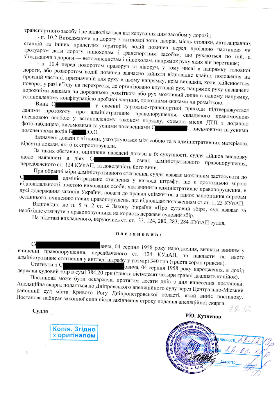 Не страхуйтесь в компанії ВУСО , або краще у своїй беріть КАСКО . 2