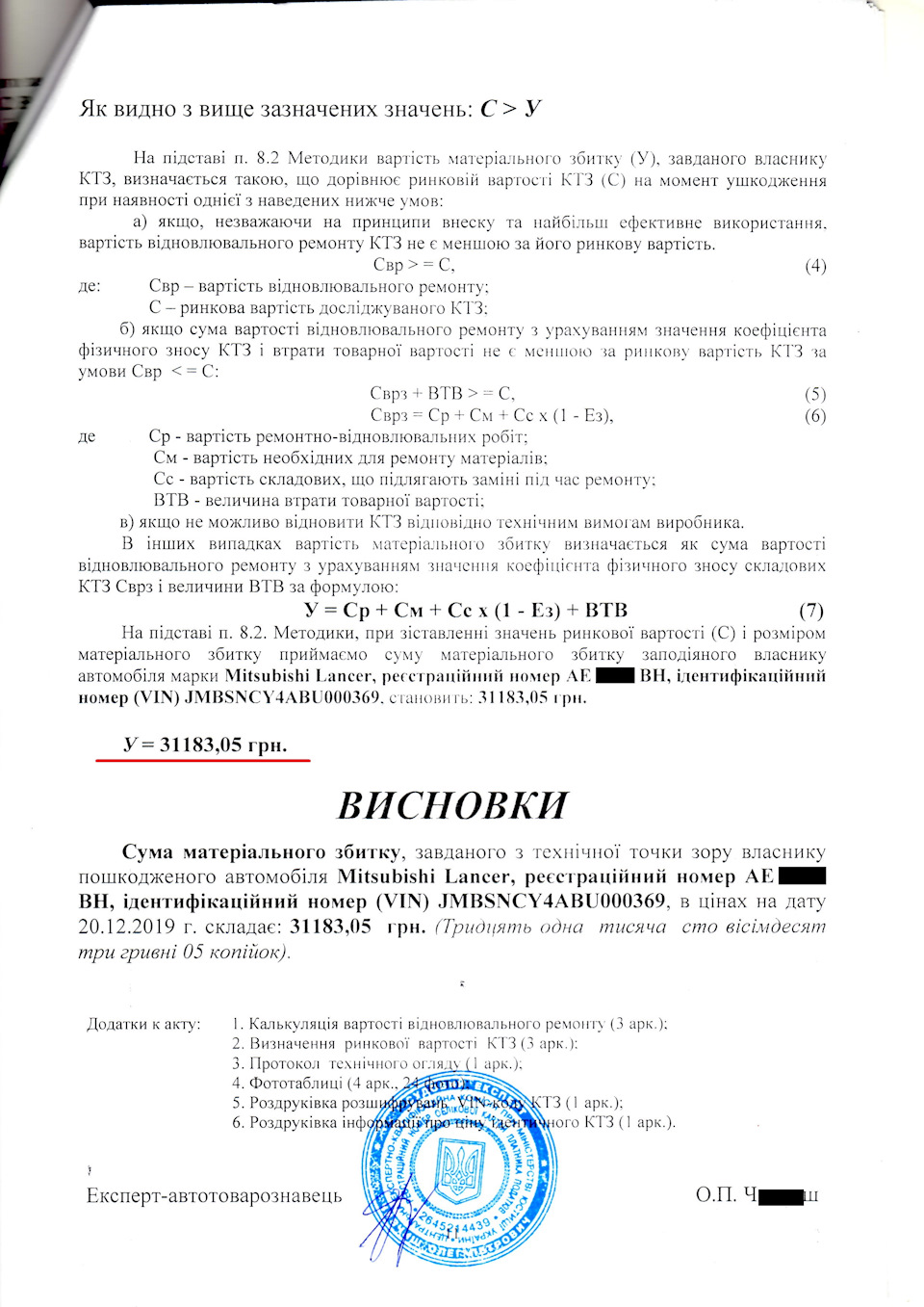 Не страхуйтесь в компанії ВУСО , або краще у своїй беріть КАСКО . 3