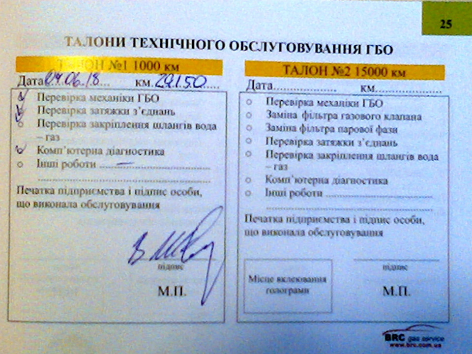 Перше ТО ГБО. 2