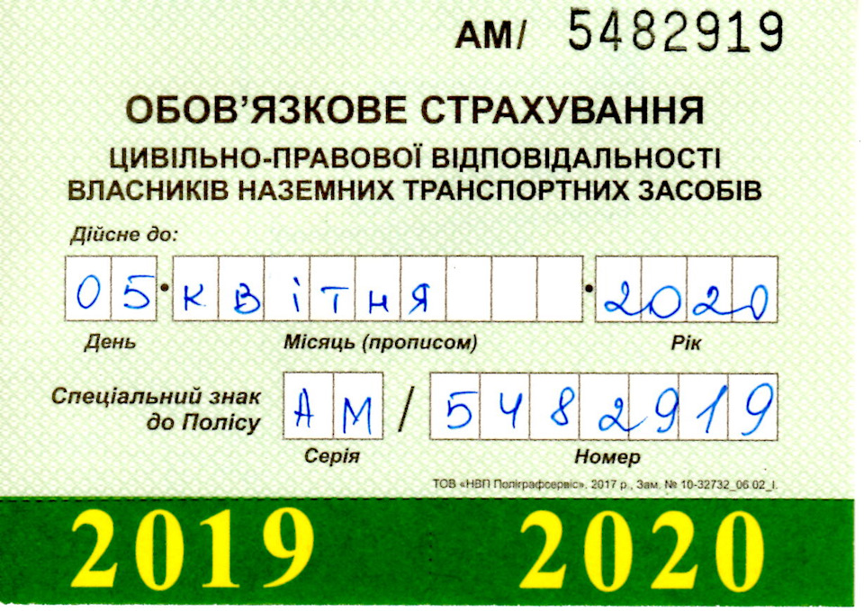 Продовжив страховку. AXA 1