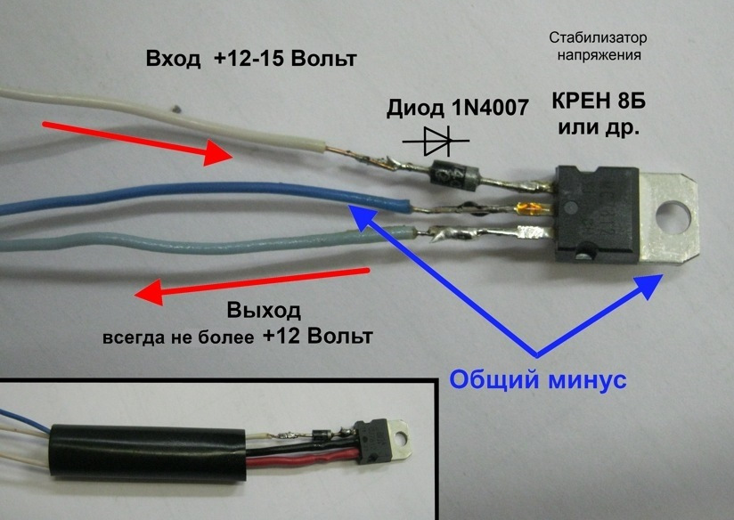 Стабілізатор 12 Ст. 5