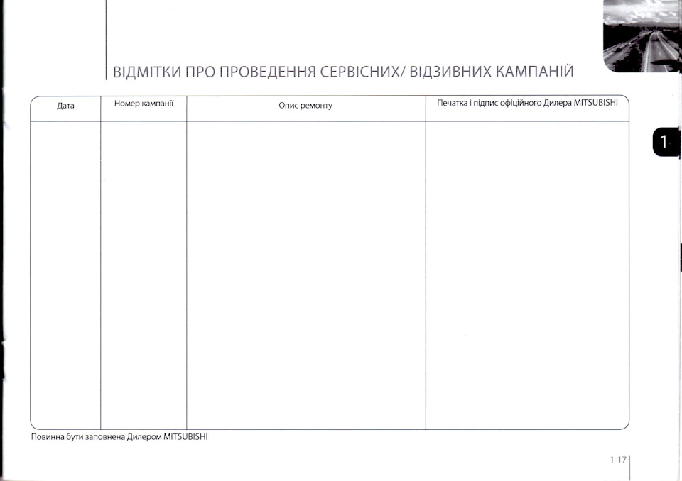 Позапланове ТО. Заміна натягувача приводного ременя по відкликаній компанії. 1