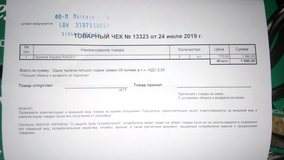 Задні пружини Kayaba RA6223. 5