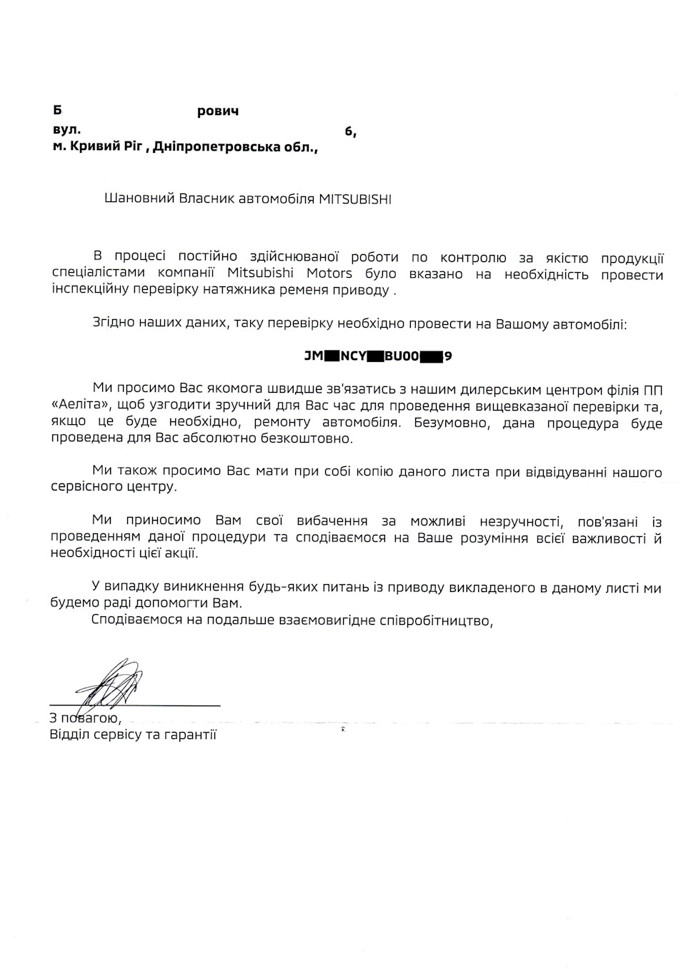 Замовлення від офіціалів. 2