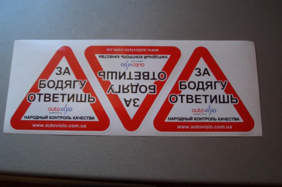 Народний контроль якості
