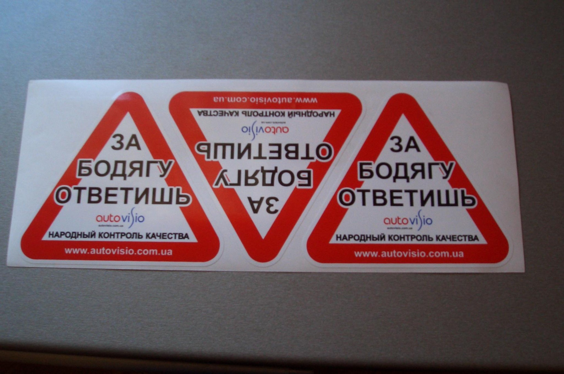 Народний контроль якості 1