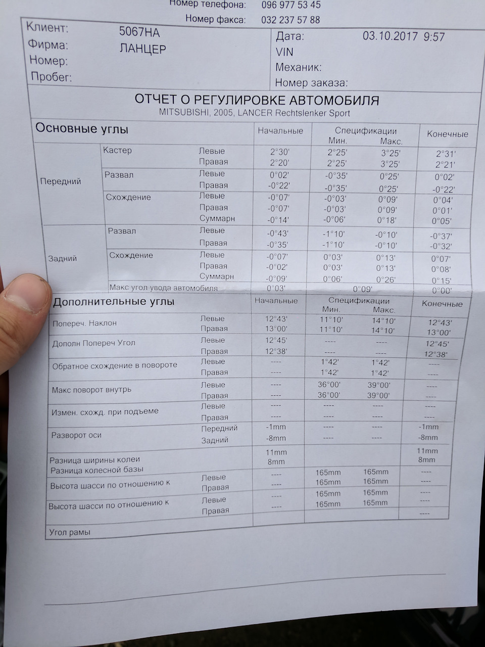 Роззвал сходження 1