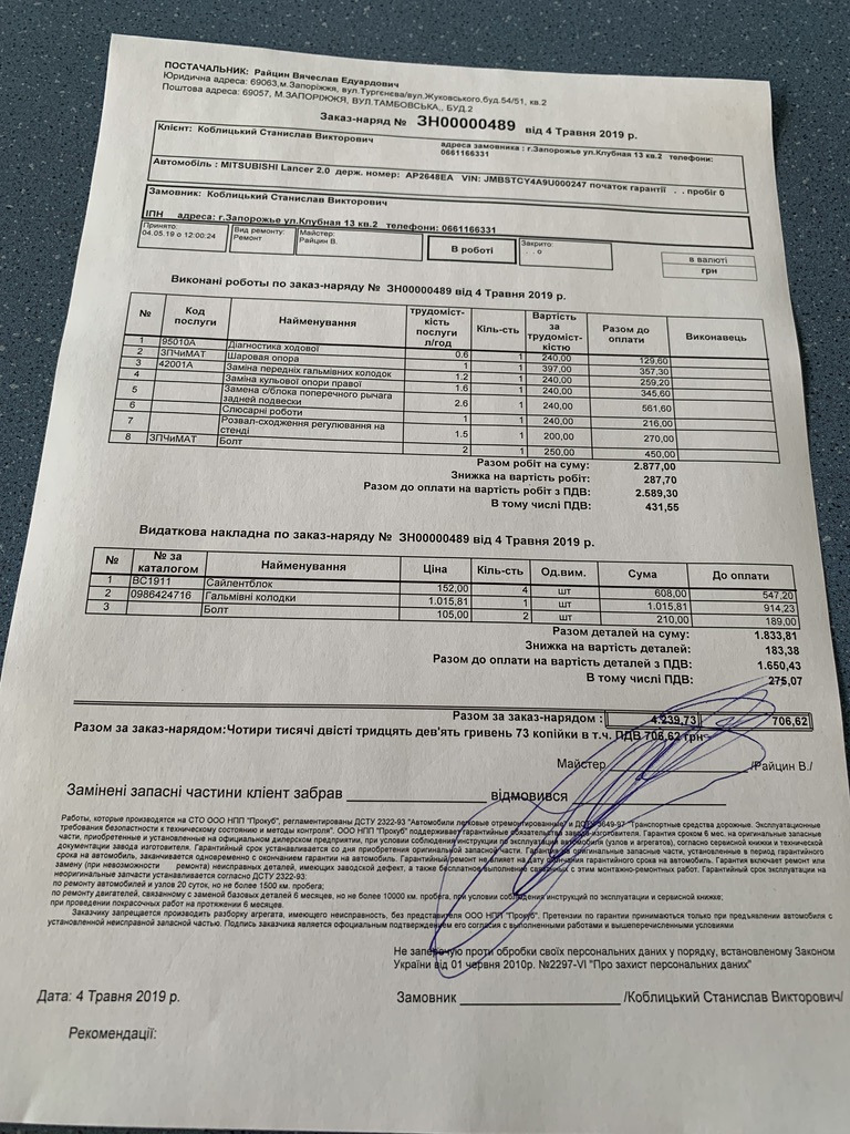 167490 км - Пер.колодки, кульова, розвальні важелі+болти 3