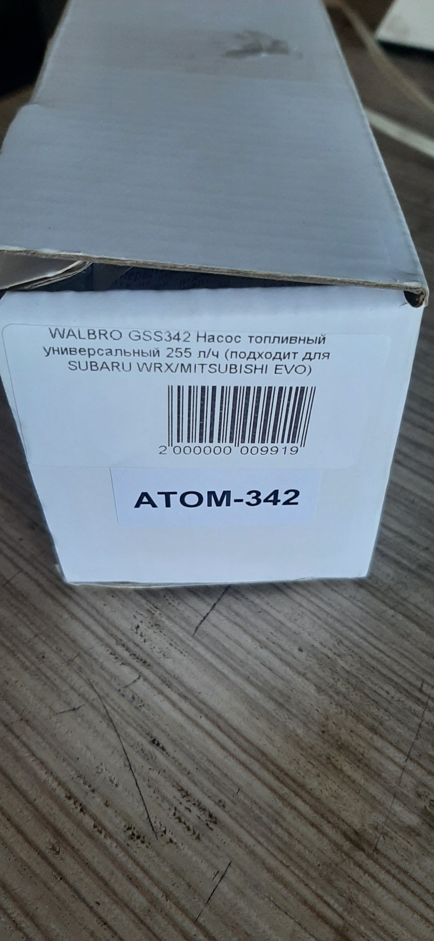 Бензонасос Walbro gss342 255л/ч 1