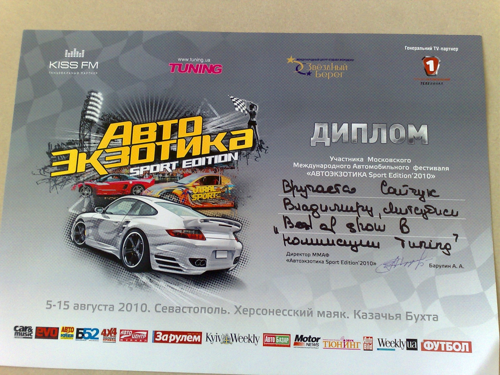 AvtoExotica 2010 Sevastopol 3
