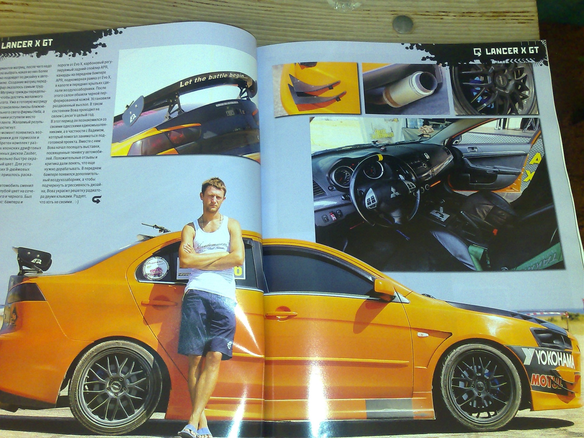 Я на обкладинці Tuning 3