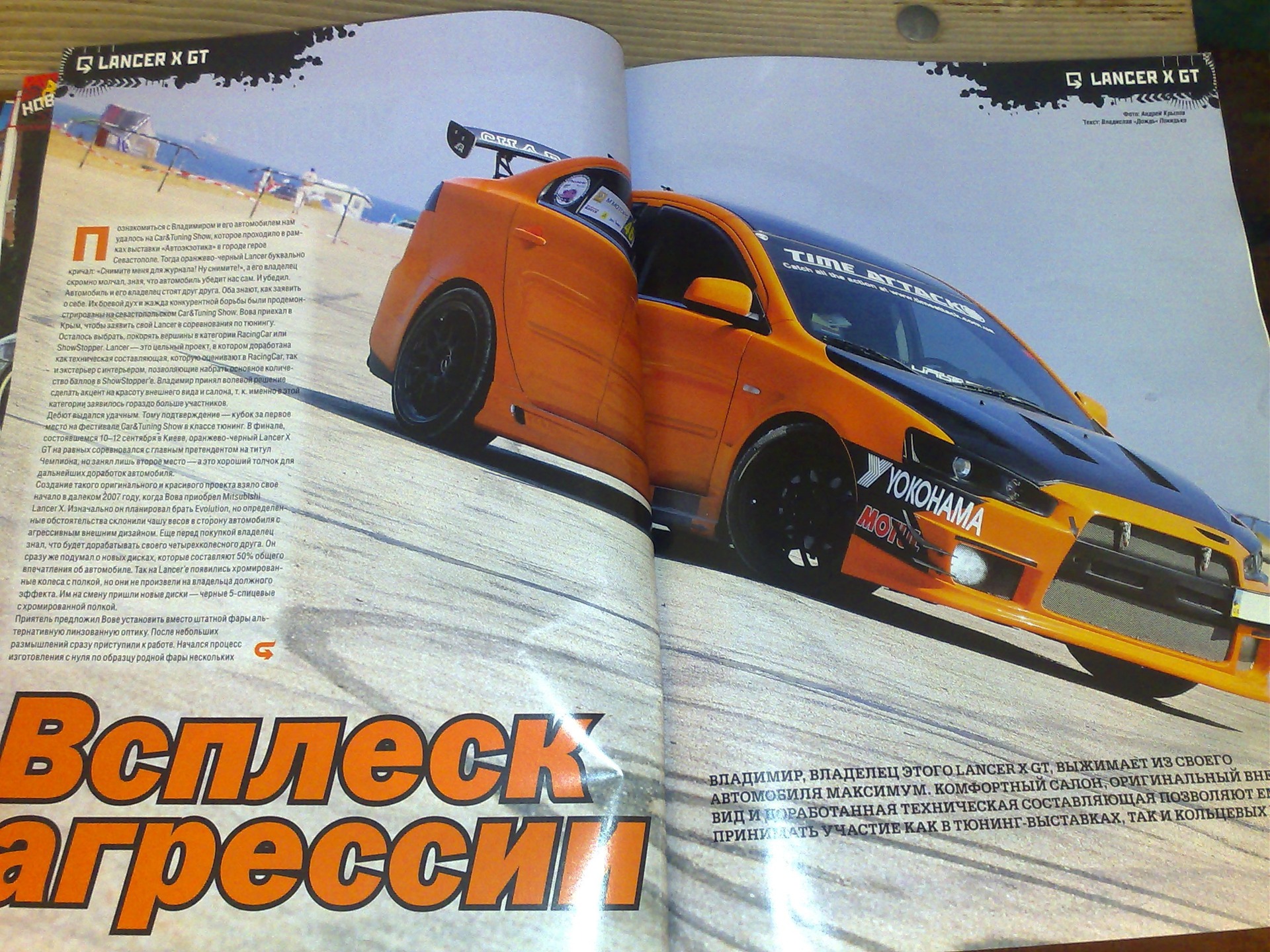 Я на обкладинці Tuning 2