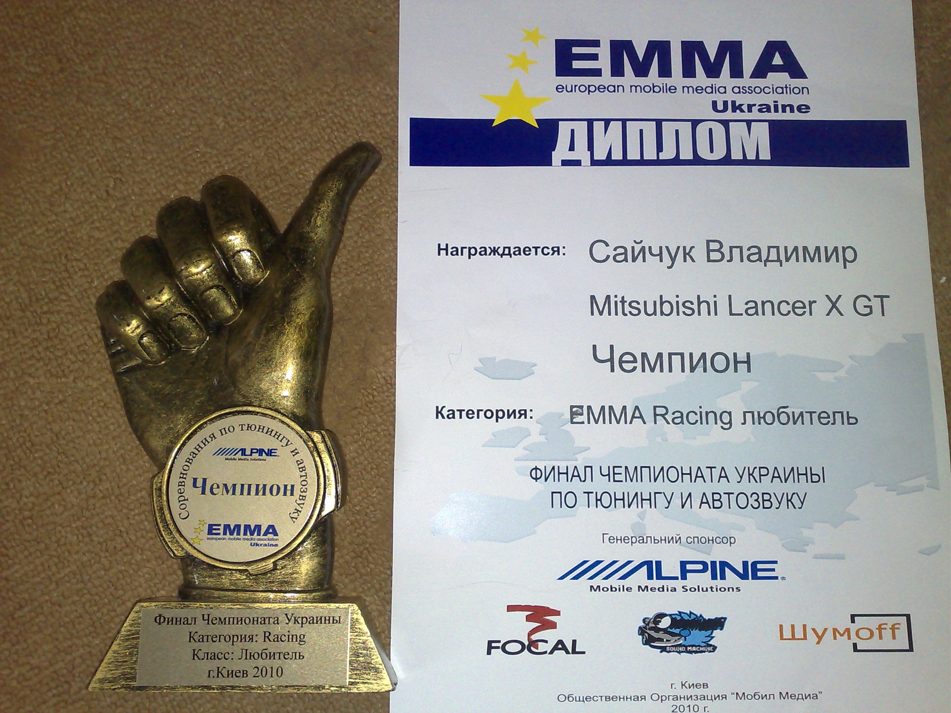 Київ Фінал з тюнінгу та звуку EMMA 1