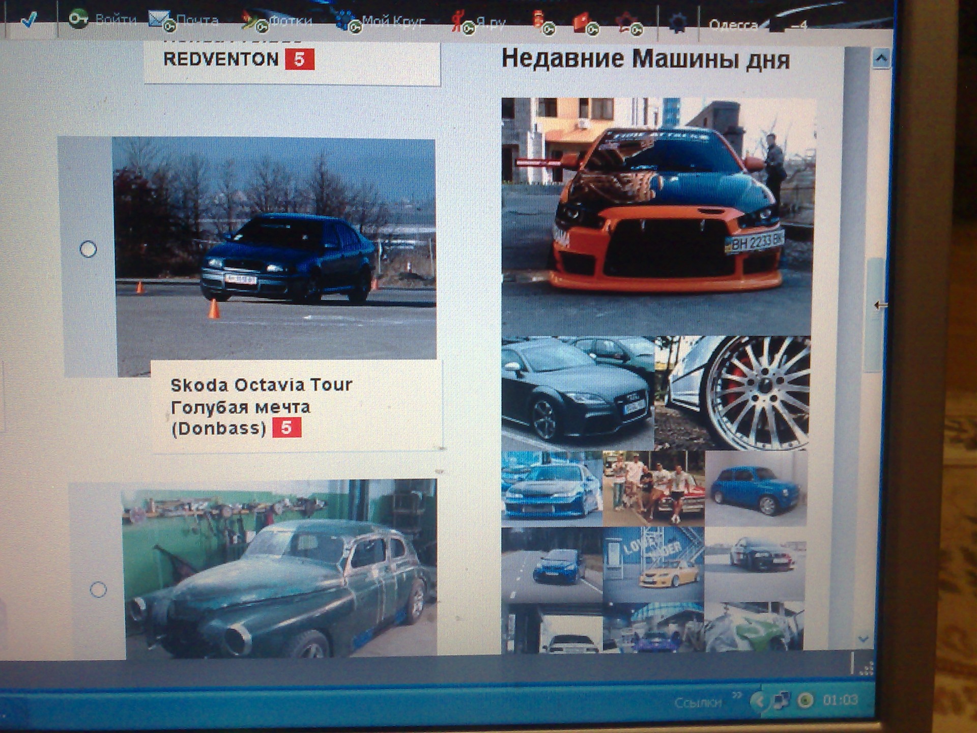 Машина дня 5