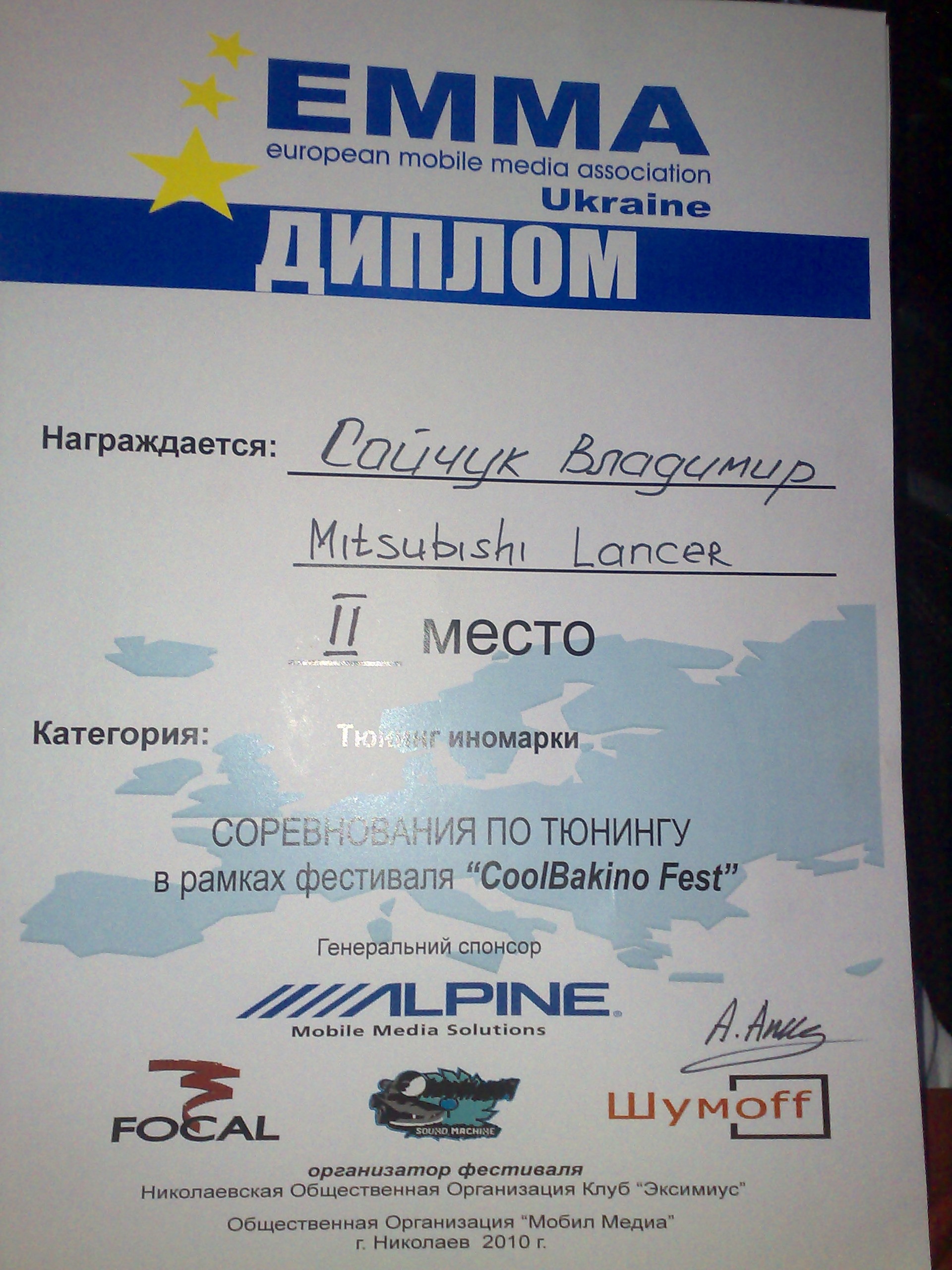 Миколаїв COOL BAKINO Tuning Fest 1