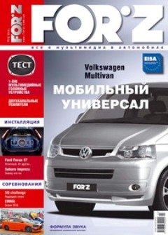 Черговий журнал та авто на обкладинці 1