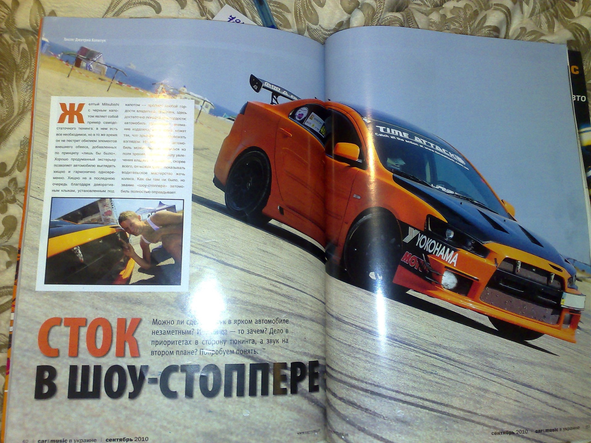 Журнал Автоцентр та Тюнінг and CAR & Music 1